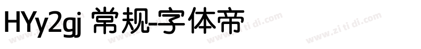 HYy2gj 常规字体转换